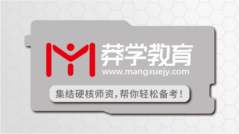 莽学教育